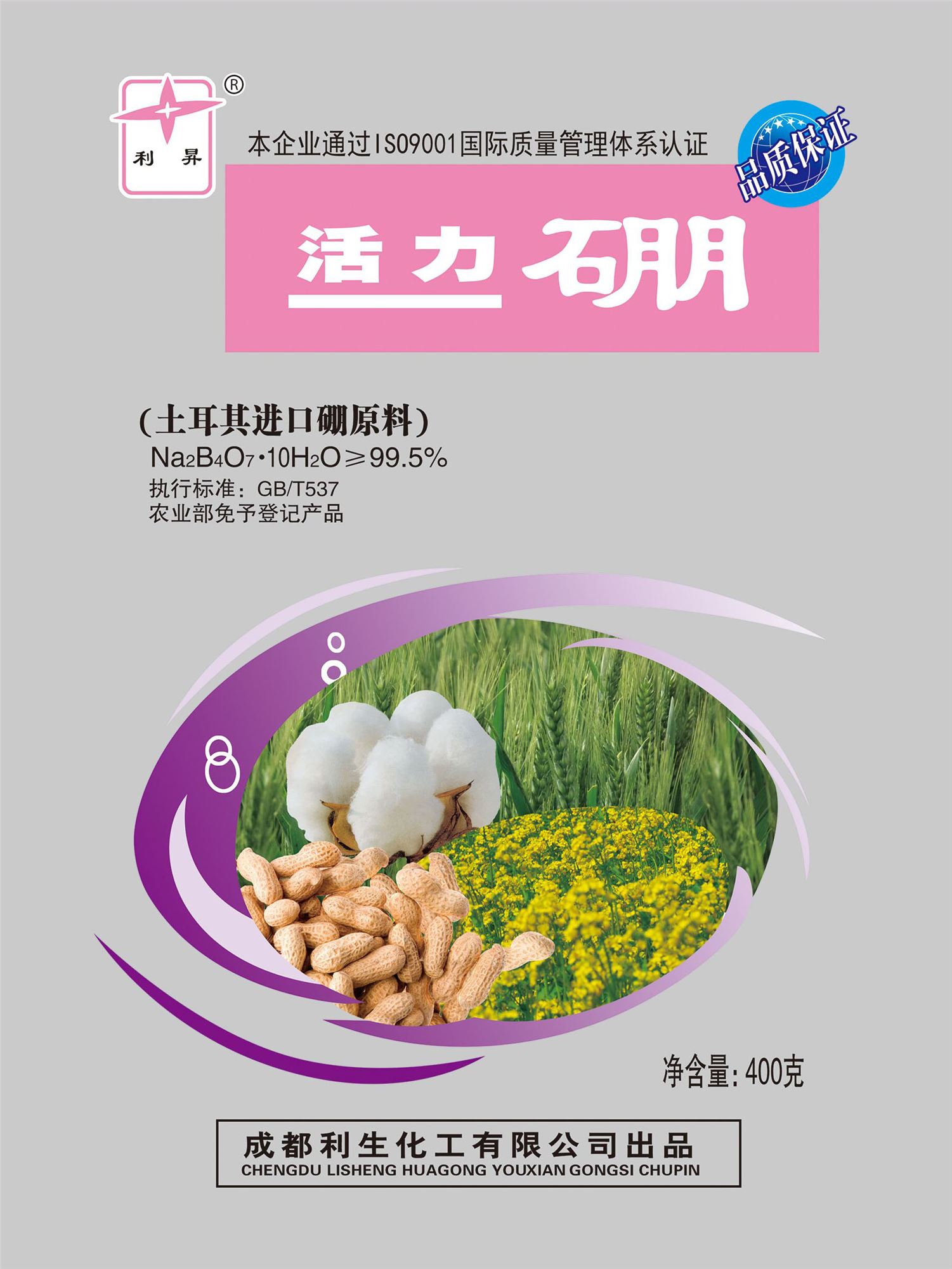 成都微量元素肥料有哪些施肥方式