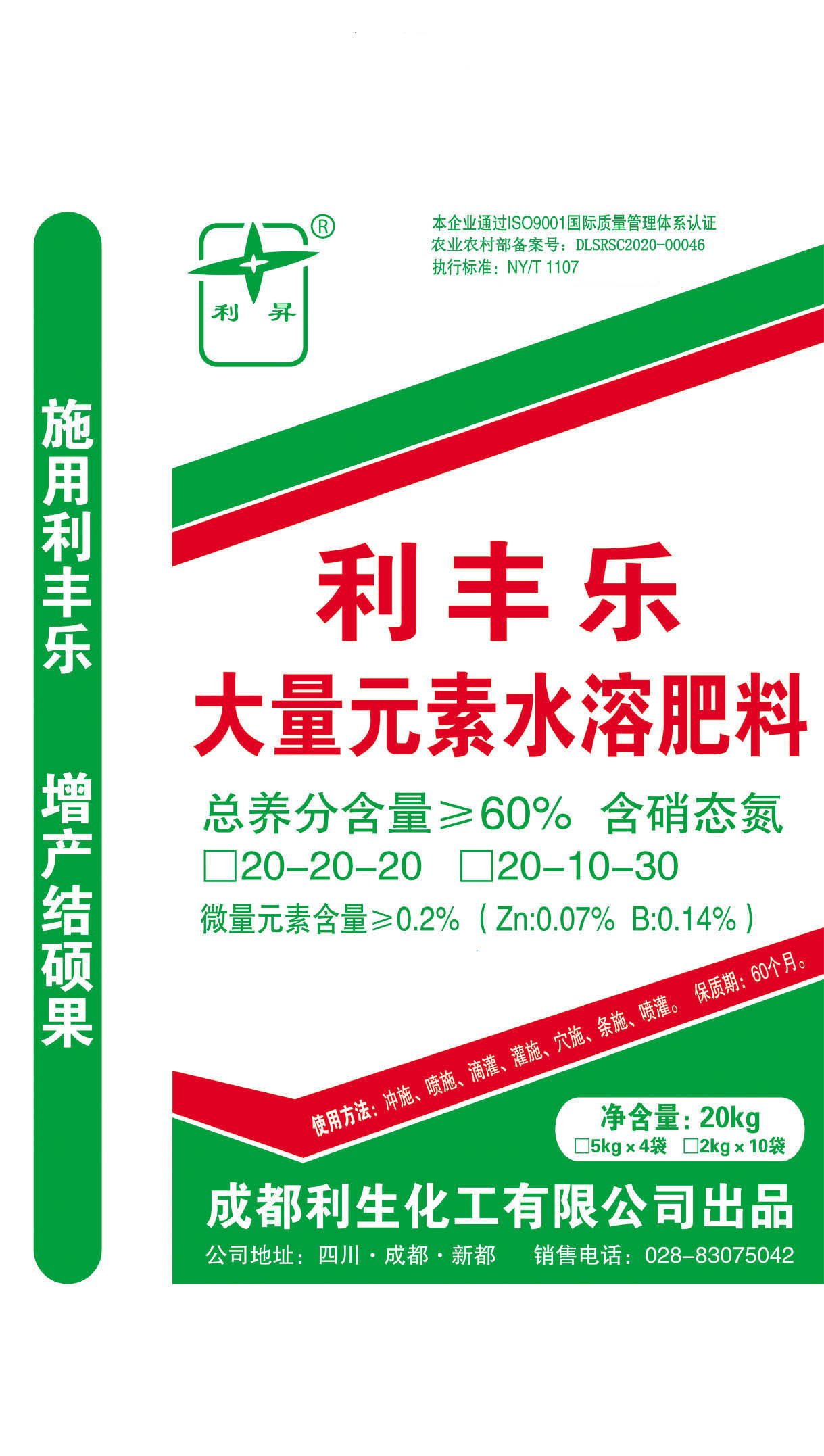 利豐樂60%